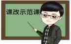 新教师课改培训心得体会8篇