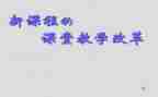 小学课改工作总结7篇