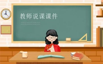 教师制作课件心得体会7篇