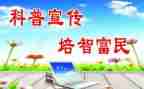 科普日主题活动总结7篇
