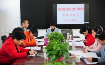 课题申请申请书范文8篇