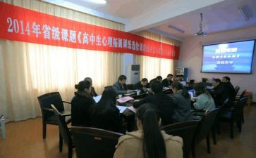 关于课题研究的心得体会5篇