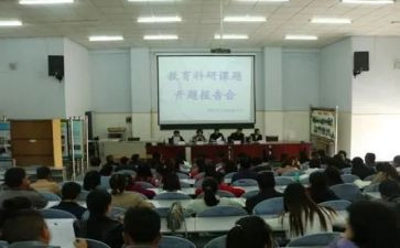 课题申请书范文5篇