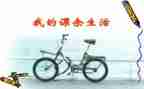 课余生活作文400字6篇