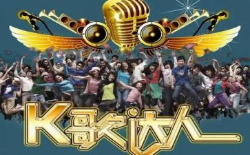 k歌比赛活动方案推荐7篇