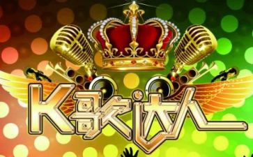 k歌比赛活动方案5篇