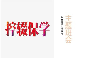 学校控辍工作总结6篇
