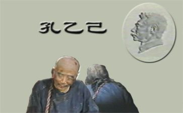 孔乙己,读后感通用6篇