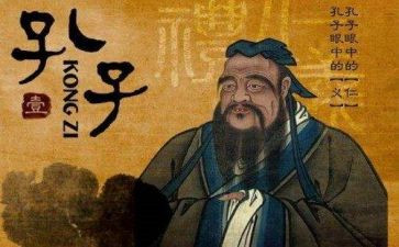 孔子的故事读后感精选8篇