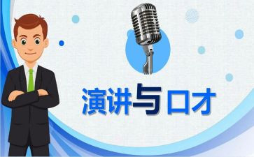 口才秀心得精选5篇