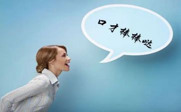 口才星教案5篇