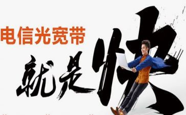 拉宽带申请书6篇