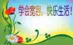 宽容的作文500字6篇