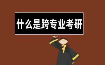 跨专业求职简历范文7篇
