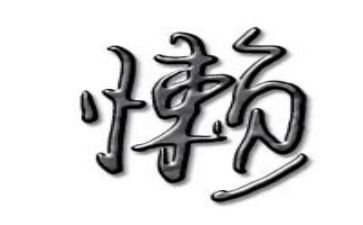 我不再懒惰了作文500字8篇