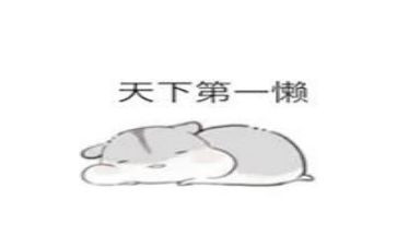 关于懒惰的演讲稿8篇