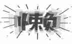 懒与勤奋的作文参考5篇