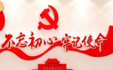 牢记初心使心得体会优质7篇