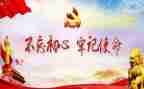 牢记初心使心得体会推荐6篇