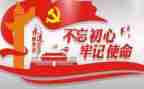 牢记初心使心得体会7篇