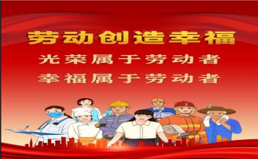劳模劳模事迹8篇