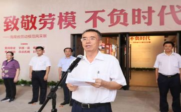 参观劳模的心得体会6篇