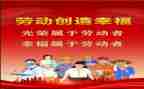 劳模劳模事迹8篇