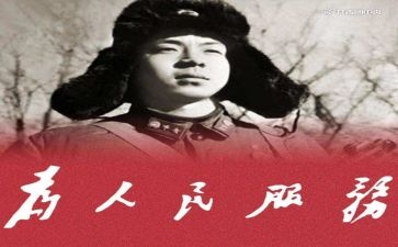 做雷锋活动总结推荐8篇