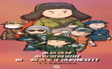 雷锋日的活动方案优质5篇