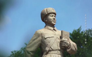 关于雷锋演讲稿精选8篇