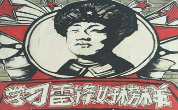 雷锋日的活动方案通用7篇