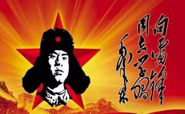 2024雷锋演讲稿最新8篇