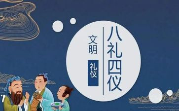 写礼仪培训心得体会8篇