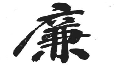 经理2024述职述廉报告范文7篇