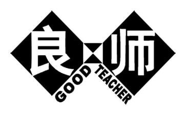 我生命的一位良师作文7篇