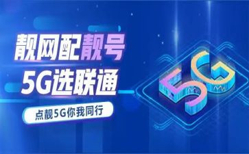 联通公司个人工作总结5篇