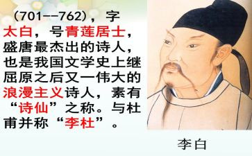 说李白作文800字8篇