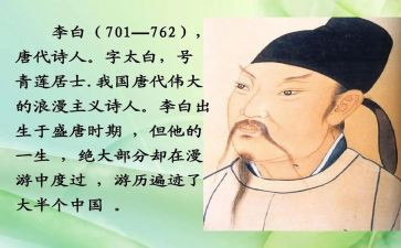 颂李白作文优秀6篇
