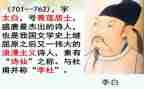 说李白作文800字8篇