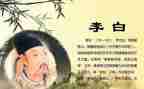 李白和酒读后感最新5篇