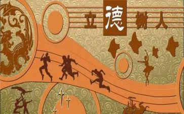 立德树人演讲稿5篇