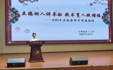 关于立德的作文8篇