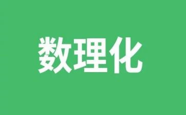理化组教研工作计划最新5篇