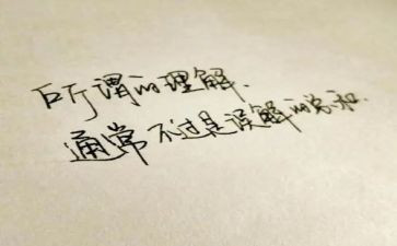 理解类作文8篇