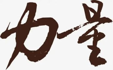 教师榜样的力量优秀演讲稿6篇