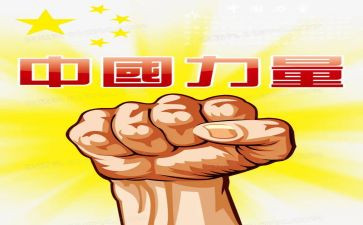 观看榜样力量心得体会6篇