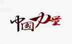的力量作文6篇