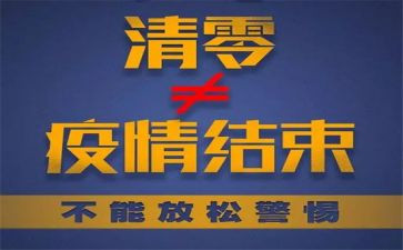 归零报告工作计划7篇