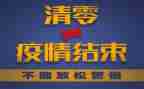 归零报告工作计划7篇