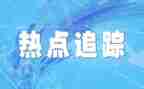 归零报告工作计划优质5篇